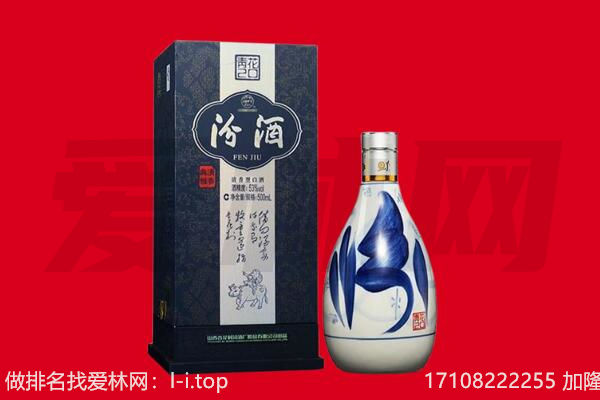 南木林县回收汾酒.jpg