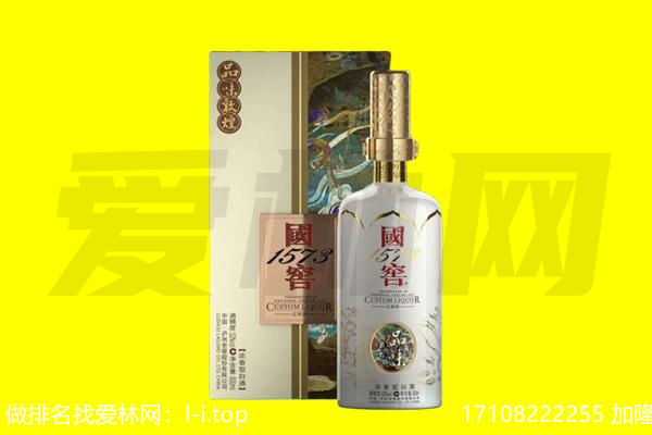 南木林县回收国窖1573