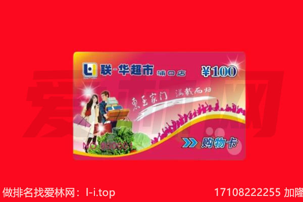 南木林县回收购物卡