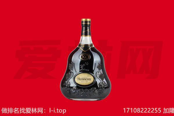 南木林县回收轩尼诗.jpg