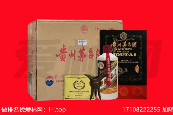 南木林县回收陈年茅台酒